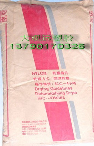 PA66 6512 台湾南亚6512 抗冲及快速成型